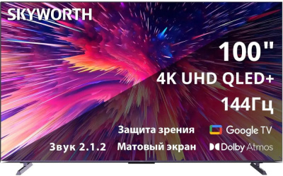 Купить телевизор skyworth 100q79g в интернет-магазине X-core.by