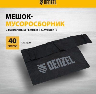 Ручная воздуходувка Denzel GL-260