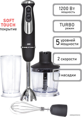 Погружной блендер JVC JK-HB5123  купить в интернет-магазине X-core.by