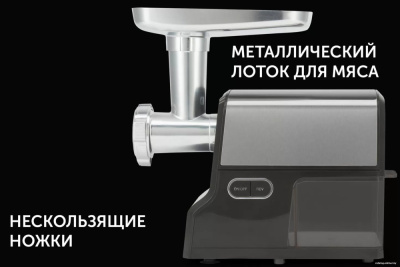 Мясорубка Polaris PMG 2585A RUS
