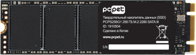 SSD PC Pet 256GB PCPS256G1  купить в интернет-магазине X-core.by