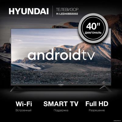 Купить телевизор hyundai h-led40bs5002 в интернет-магазине X-core.by