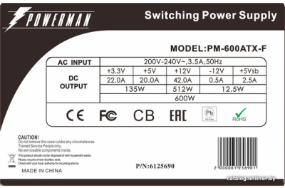 Блок питания Powerman PM-600ATX-F  купить в интернет-магазине X-core.by