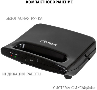 Электрогриль Pioneer GR1000E
