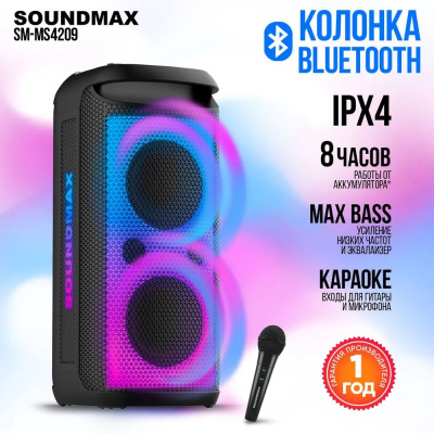 Купить патибокс soundmax sm-ms4209 в интернет-магазине X-core.by