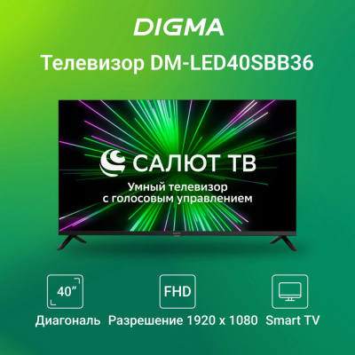 Купить телевизор digma dm-led40sbb36 в интернет-магазине X-core.by