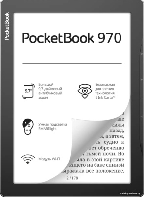 Купить электронная книга pocketbook 970 в интернет-магазине X-core.by