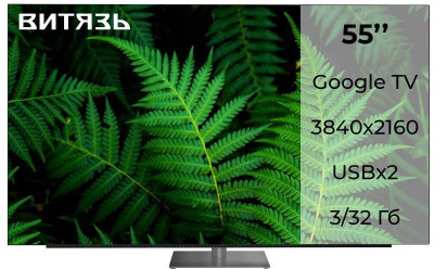 Купить oled телевизор витязь 55lu1250 в интернет-магазине X-core.by