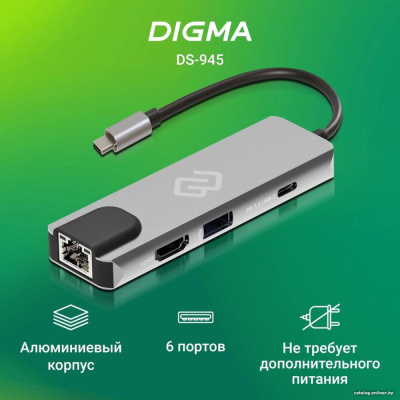 Купить док-станция digma ds-945 в интернет-магазине X-core.by