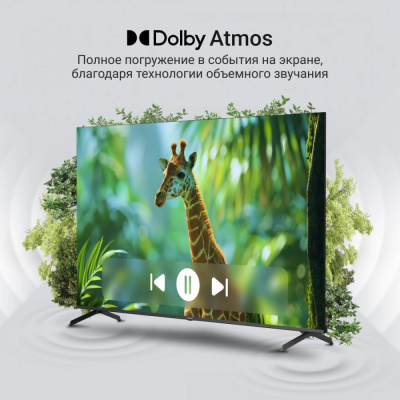 Купить телевизор digma dm-led75uqb31 в интернет-магазине X-core.by