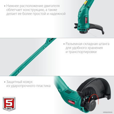Триммер Зубр Мастер ТСН-25-300