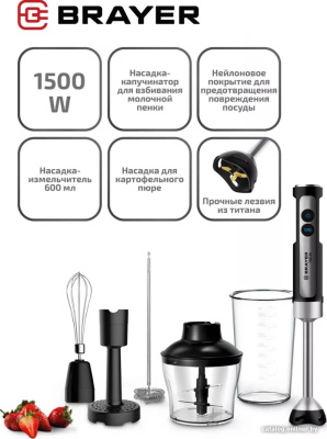 Погружной блендер Brayer BR1256  купить в интернет-магазине X-core.by