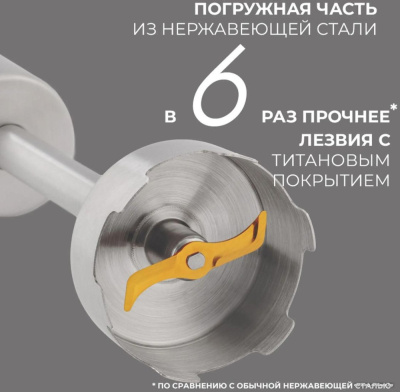 Картинка Погружной блендер Rondell RDE-1301 от магазина X-core.by Погружной блендер Rondell RDE-1301  купить в интернет-магазине X-core.by