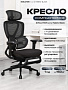 Офисное кресло Evolution LX 2 Fabric Black (черный)