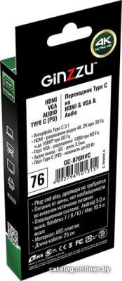 Купить адаптер ginzzu gc-876hvc в интернет-магазине X-core.by
