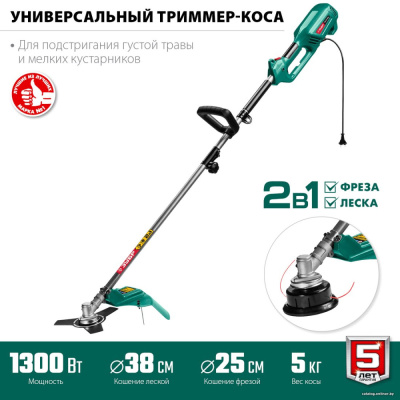 Триммер Зубр Мастер КСВ-38-1300