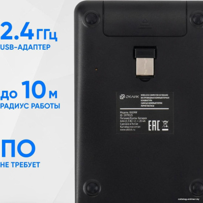 Купить цифровой блок oklick k604w в интернет-магазине X-core.by