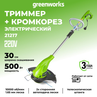 Триммер Greenworks GST5033 [21217]