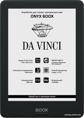 Купить электронная книга onyx boox da vinci в интернет-магазине X-core.by
