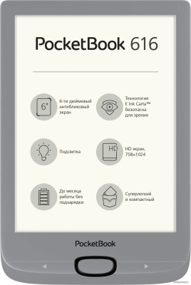 Купить электронная книга pocketbook 616 (серебристый) в интернет-магазине X-core.by