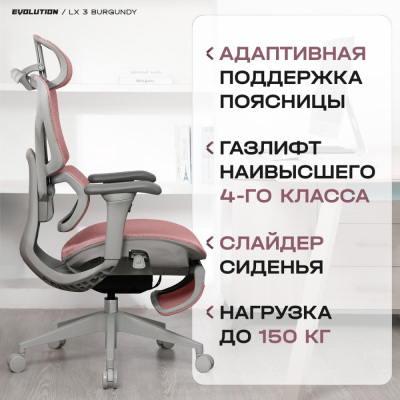 Купить офисное кресло evolution lx 3 burgundy (бордовый) в интернет-магазине X-core.by