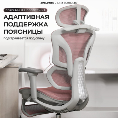 Купить офисное кресло evolution lx 3 burgundy (бордовый) в интернет-магазине X-core.by