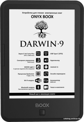 Купить электронная книга onyx boox darwin 9 в интернет-магазине X-core.by