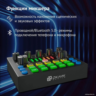 Купить набор для стриминга oklick sm-600g в интернет-магазине X-core.by