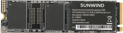 SSD SunWind NV3 SWSSD512GN3T 512GB  купить в интернет-магазине X-core.by