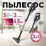Пылесос Evolution LX700 Grey