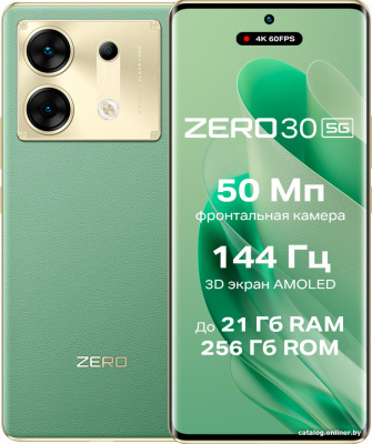 Купить смартфон infinix zero 30 5g x6731 12gb/256gb (римский зеленый) в интернет-магазине X-core.by