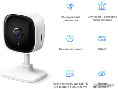 Купить ip-камера tp-link tapo c100 в интернет-магазине X-core.by