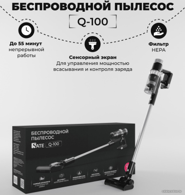 Пылесос SATE Q-100  купить в интернет-магазине X-core.by