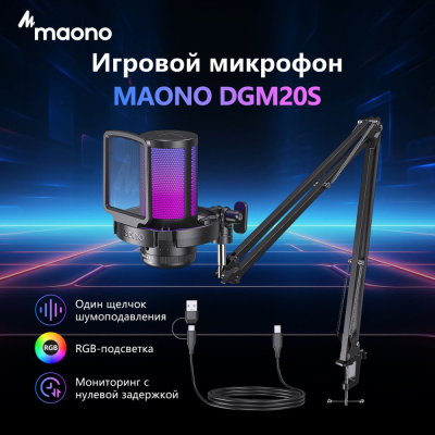 Купить проводной микрофон maono dgm20s (черный) в интернет-магазине X-core.by