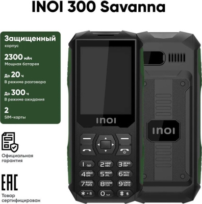 Купить кнопочный телефон inoi 300 savanna (черный) в интернет-магазине X-core.by
