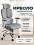 Офисное кресло Evolution DynamicBalance Grey (серый)