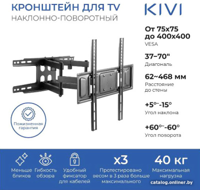 Купить кронштейн kivi motion-466 в интернет-магазине X-core.by