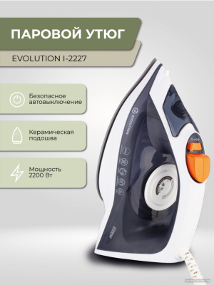 Утюг Evolution I-2227  купить в интернет-магазине X-core.by