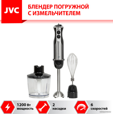 Погружной блендер JVC JK-HB5015  купить в интернет-магазине X-core.by