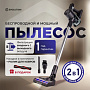 Пылесос Evolution Smart Clean VC2215