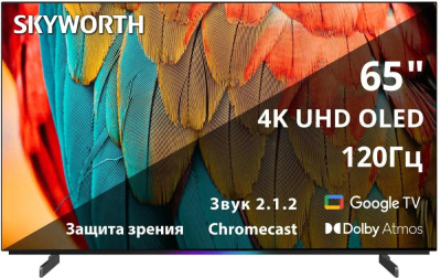 Купить oled телевизор skyworth 65sxf9800 в интернет-магазине X-core.by