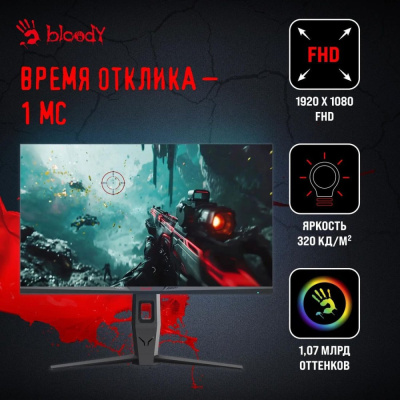 Купить игровой монитор a4tech bloody mn251f (серый) в интернет-магазине X-core.by