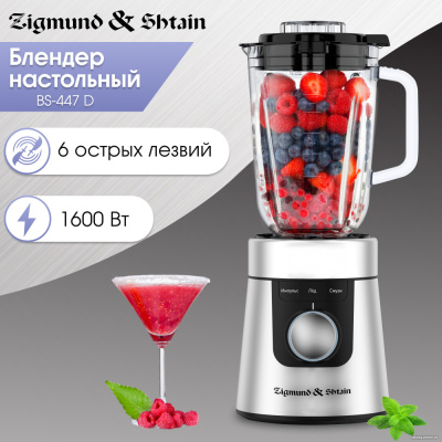 Стационарный блендер Zigmund & Shtain BS-447 D  купить в интернет-магазине X-core.by