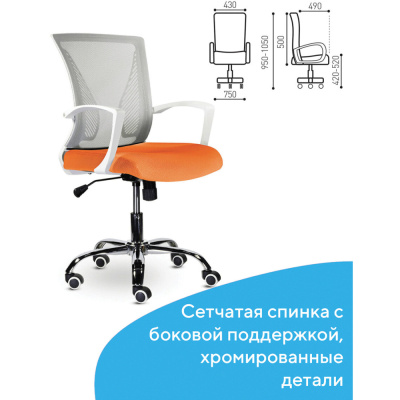Купить кресло brabix wings mg-306 (серый/оранжевый) в интернет-магазине X-core.by