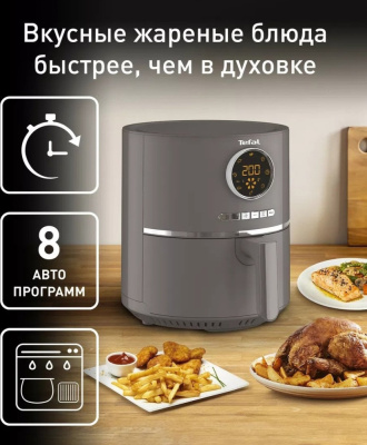 Аэрогриль Tefal Ultra EY111B15  купить в интернет-магазине X-core.by