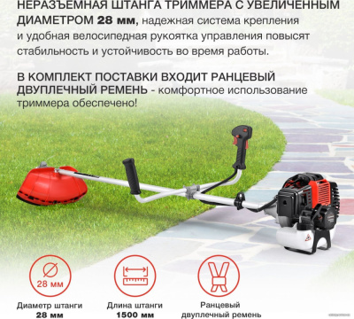 Триммер StarWind GT-43