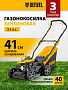 Газонокосилка Denzel GLD-410-K
