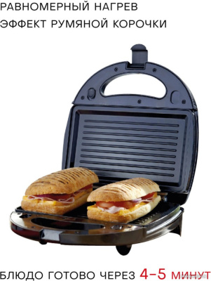 Многофункциональная сэндвичница Pioneer SM302D