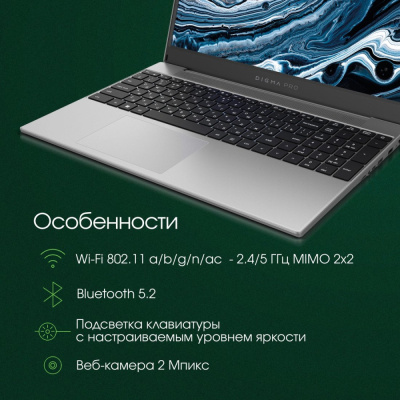 Купить ноутбук digma pro breve dn15r7-adxw01 в интернет-магазине X-core.by