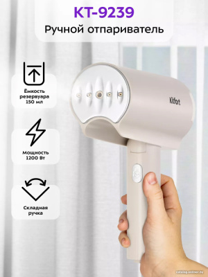 Отпариватель Kitfort KT-9239